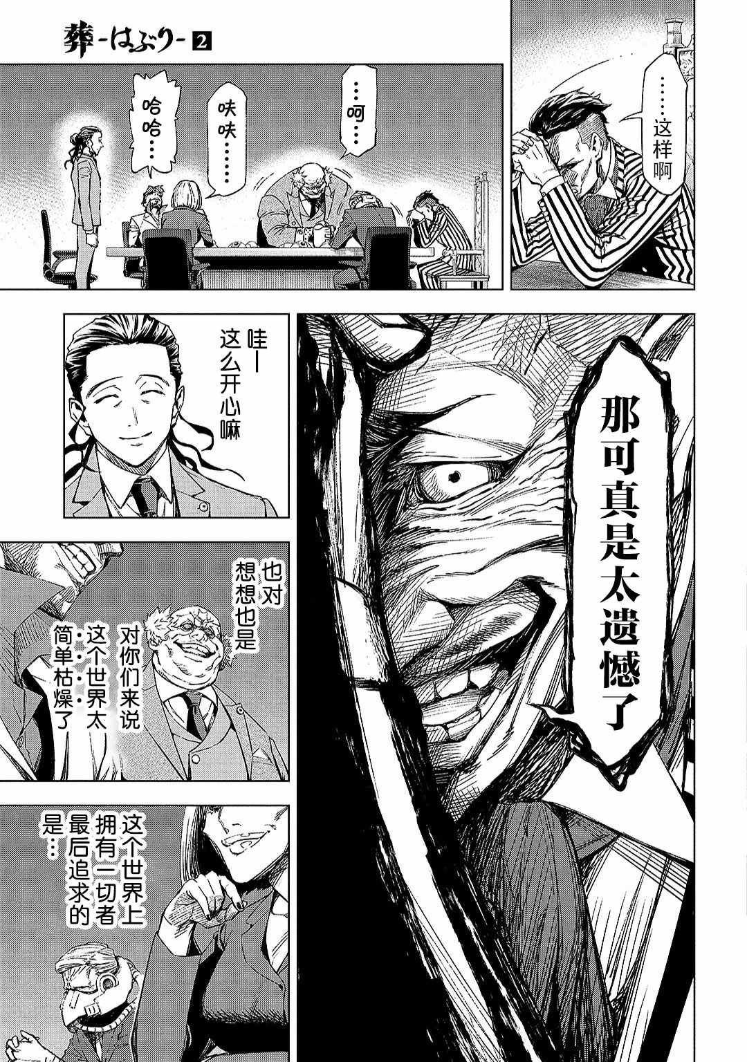 第7话