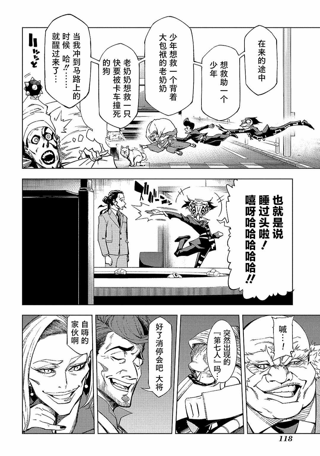 第7话