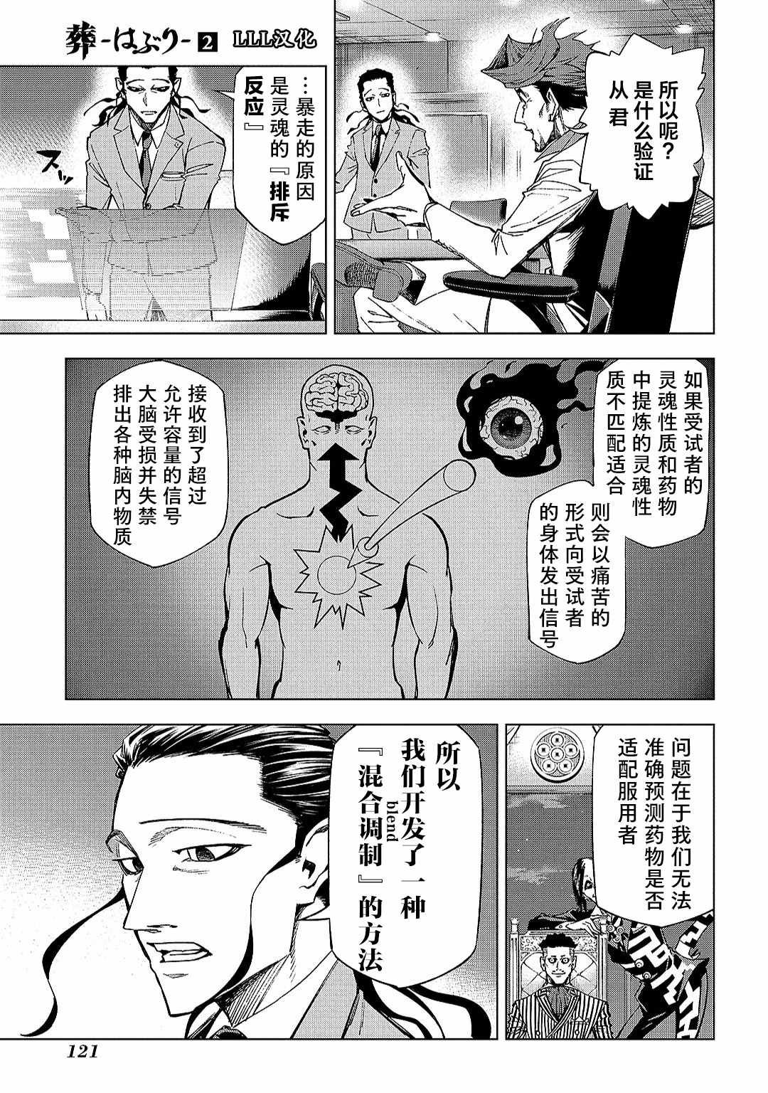 第7话