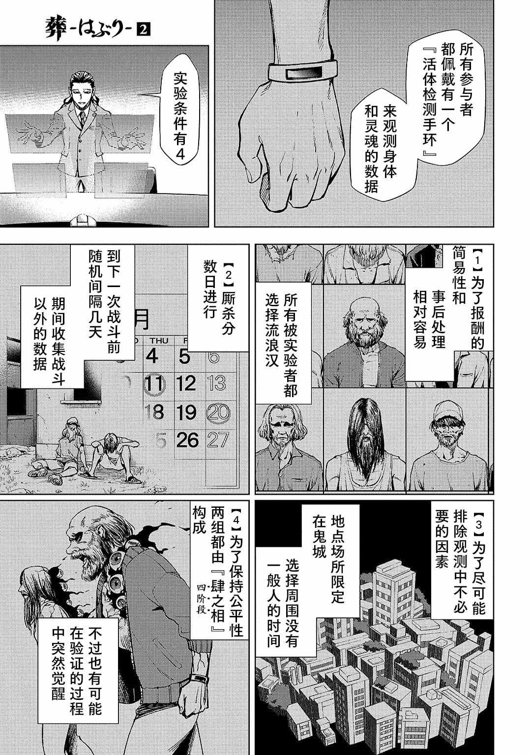 第7话
