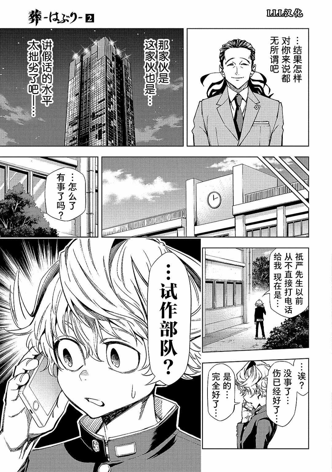 第7话