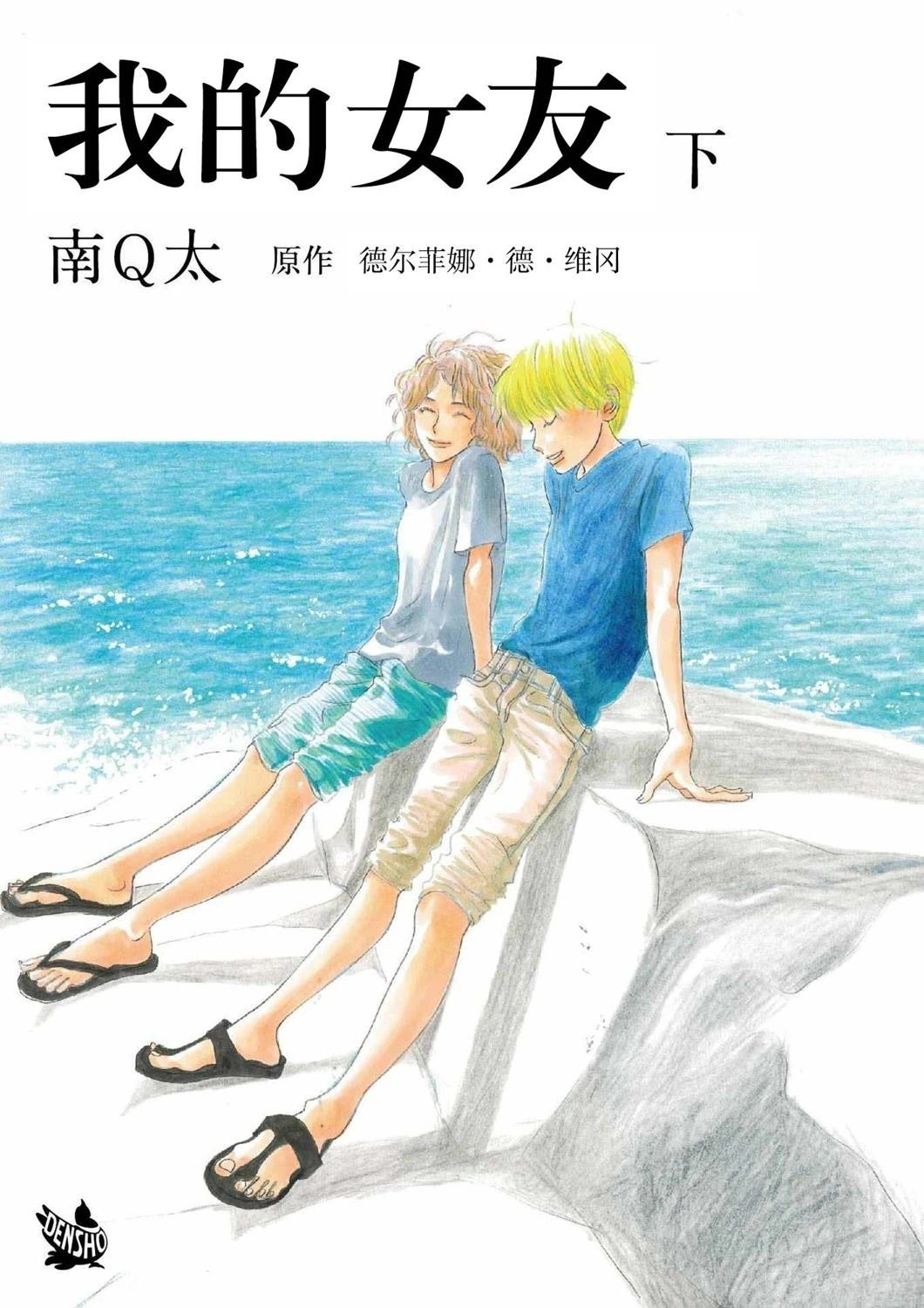 第8话