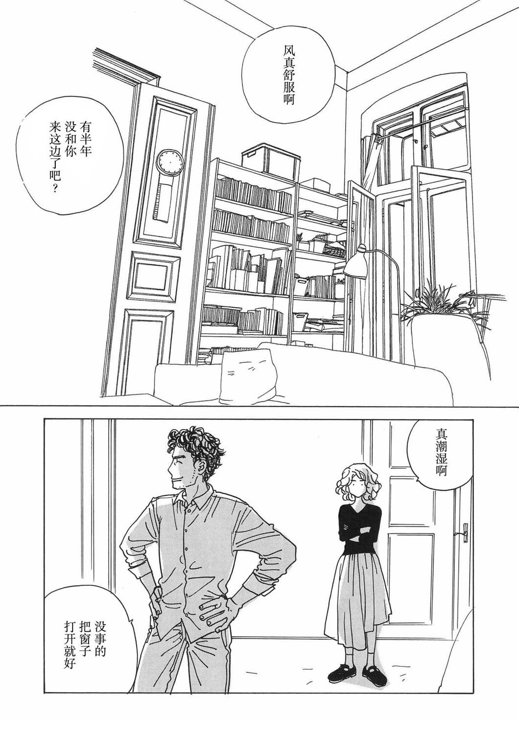 第9话