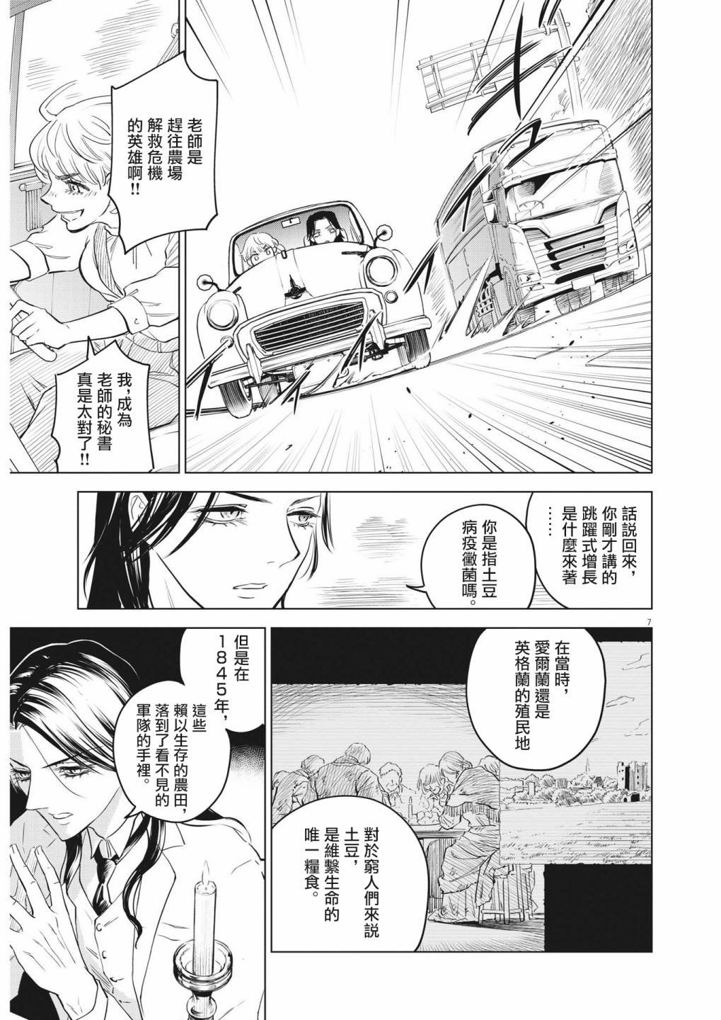 第1话 灾厄之盒事件（1）