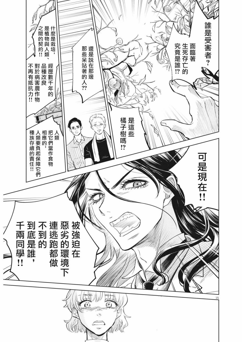 第1话 灾厄之盒事件（1）