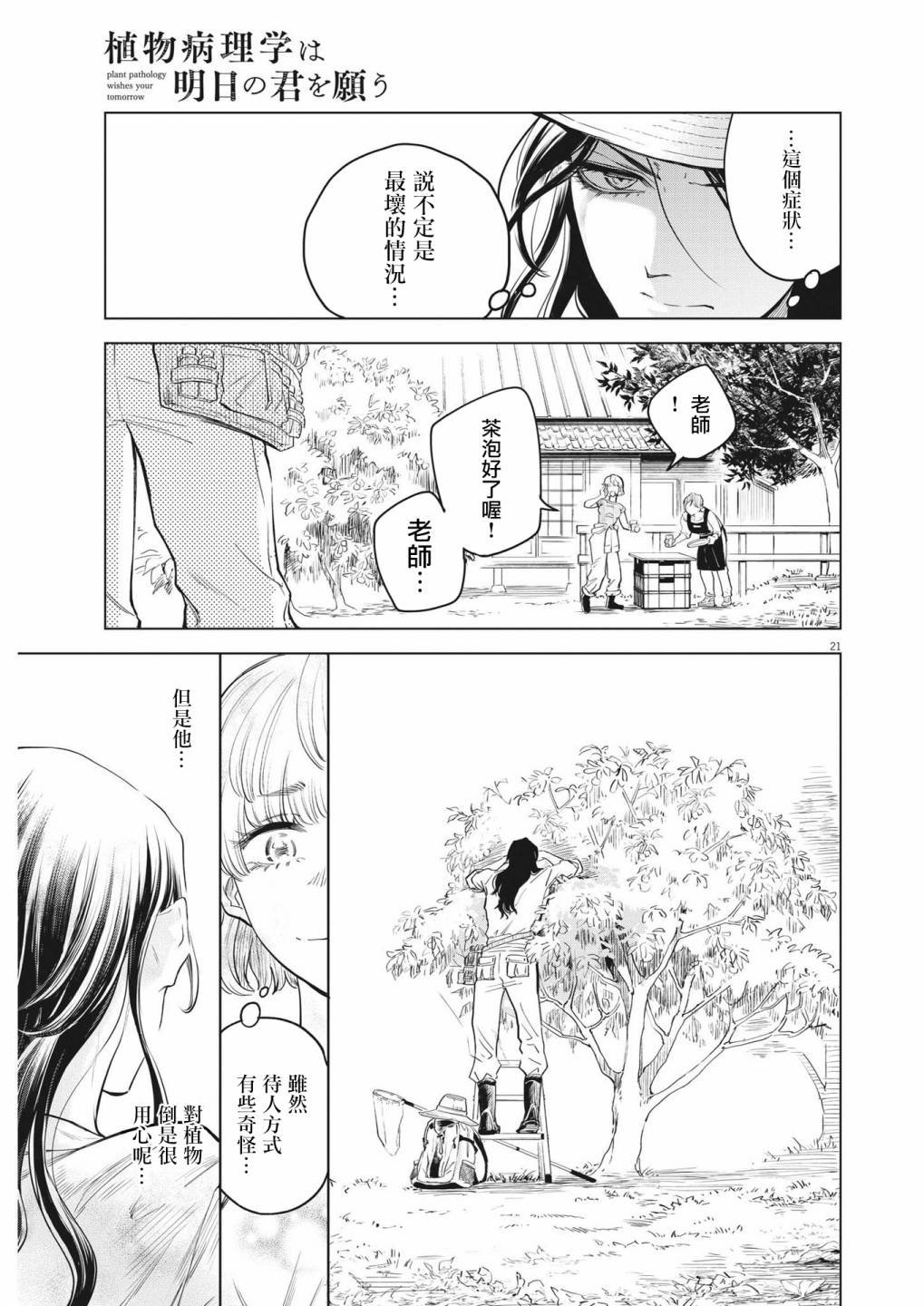 第1话 灾厄之盒事件（1）