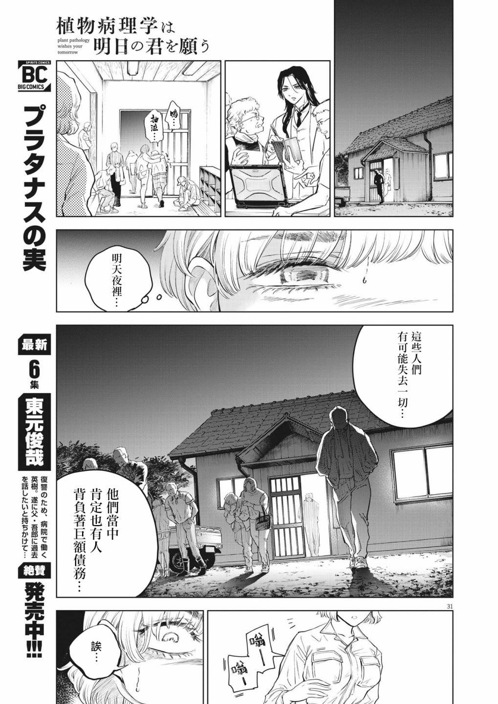 第1话 灾厄之盒事件（1）