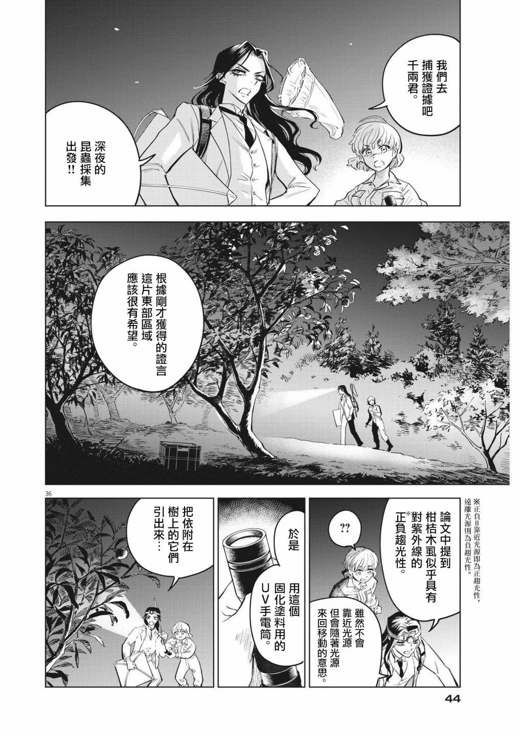 第1话 灾厄之盒事件（1）