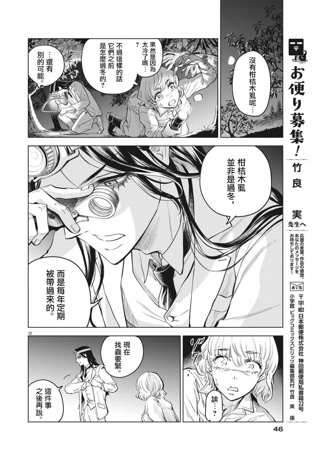 第1话 灾厄之盒事件（1）
