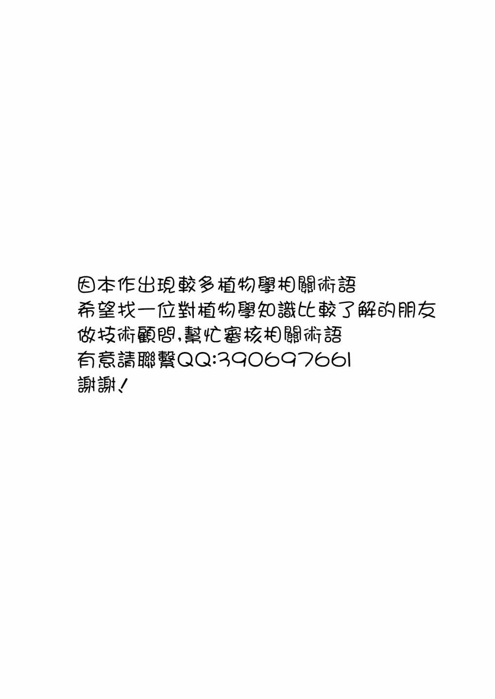 第1话 灾厄之盒事件（1）
