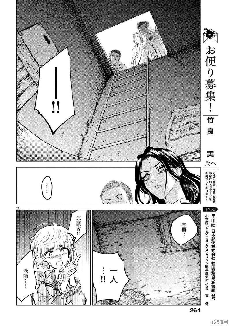 第10话 猩红的研究事件（5）