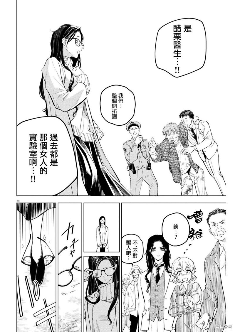 第10话 猩红的研究事件（5）