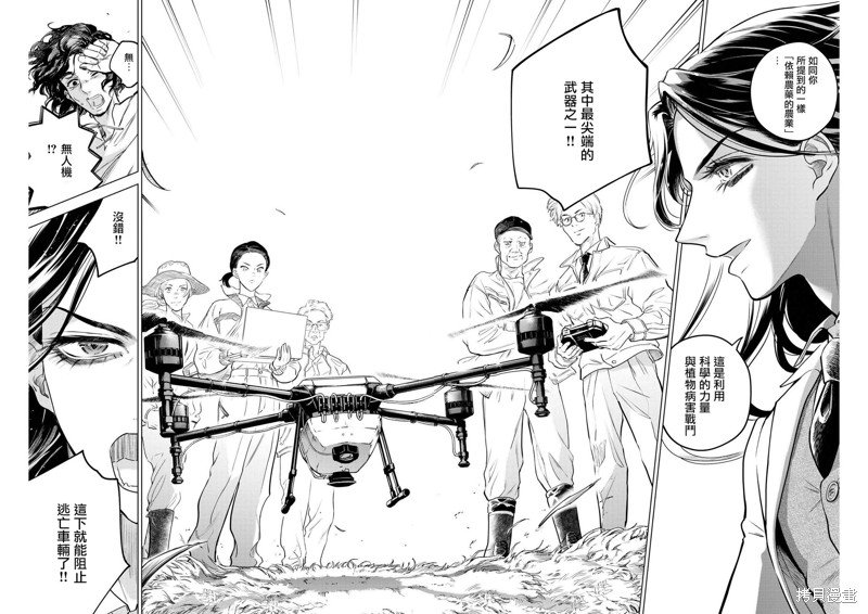 第11话 猩红的研究事件（6）