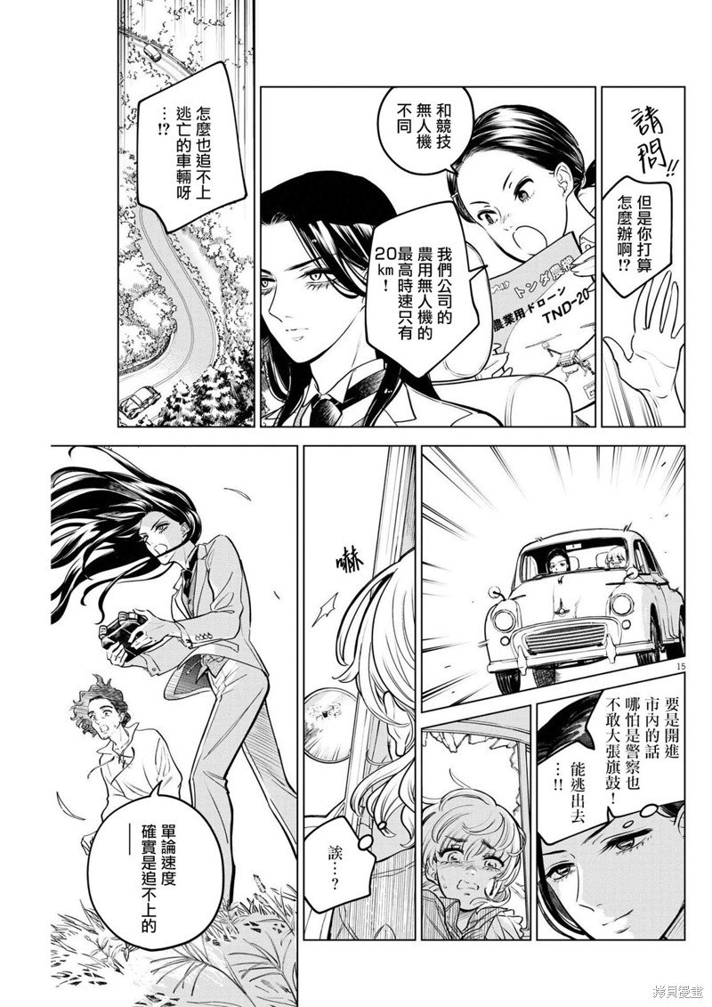 第11话 猩红的研究事件（6）