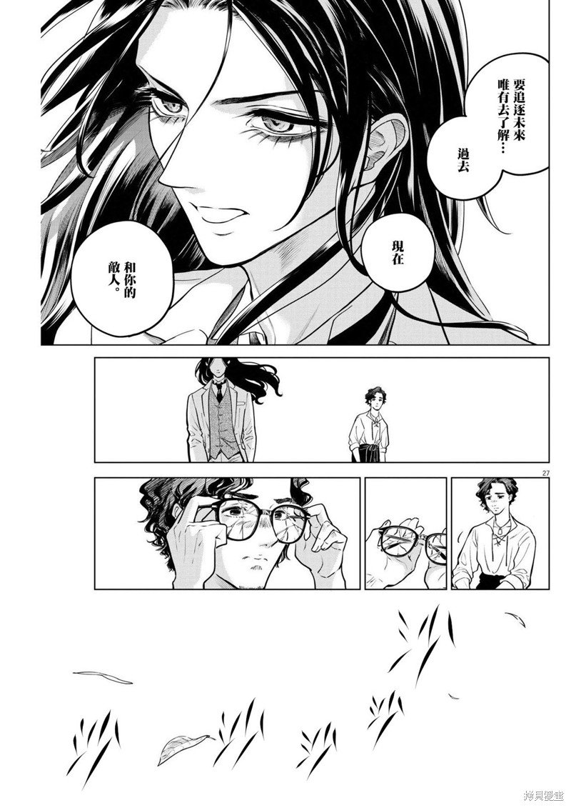 第11话 猩红的研究事件（6）