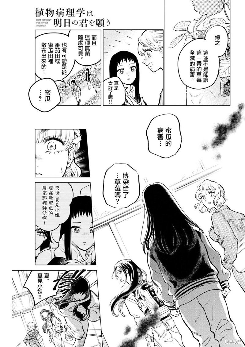 第13话 圣诞节的宝石事件（1）
