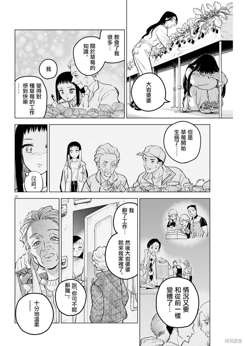 第13话 圣诞节的宝石事件（1）