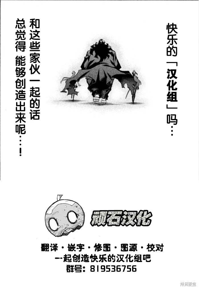第15话 尸鬼之苗事件（1）
