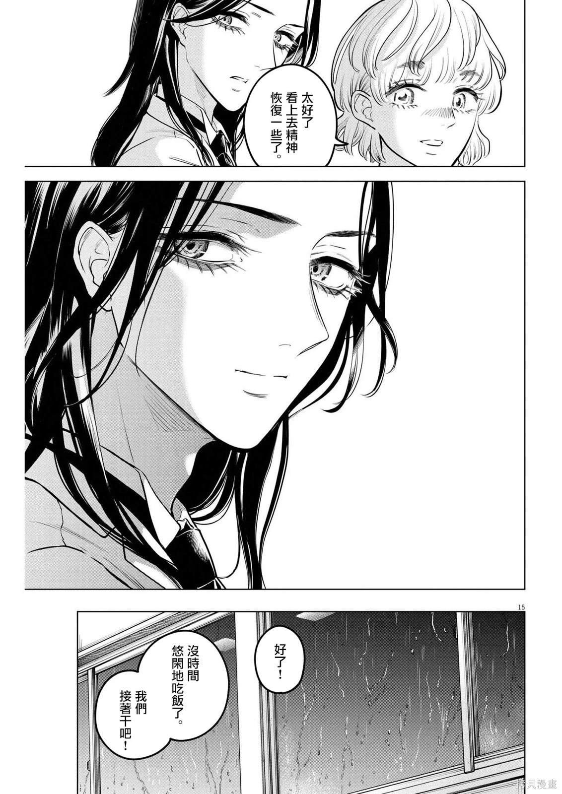 第16话 尸鬼之苗事件（2）