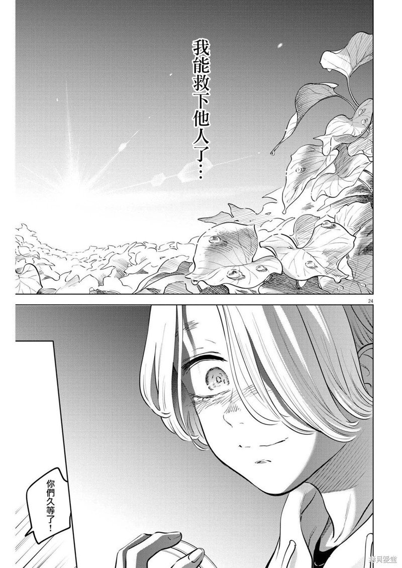 第17话 尸鬼之苗事件（3）