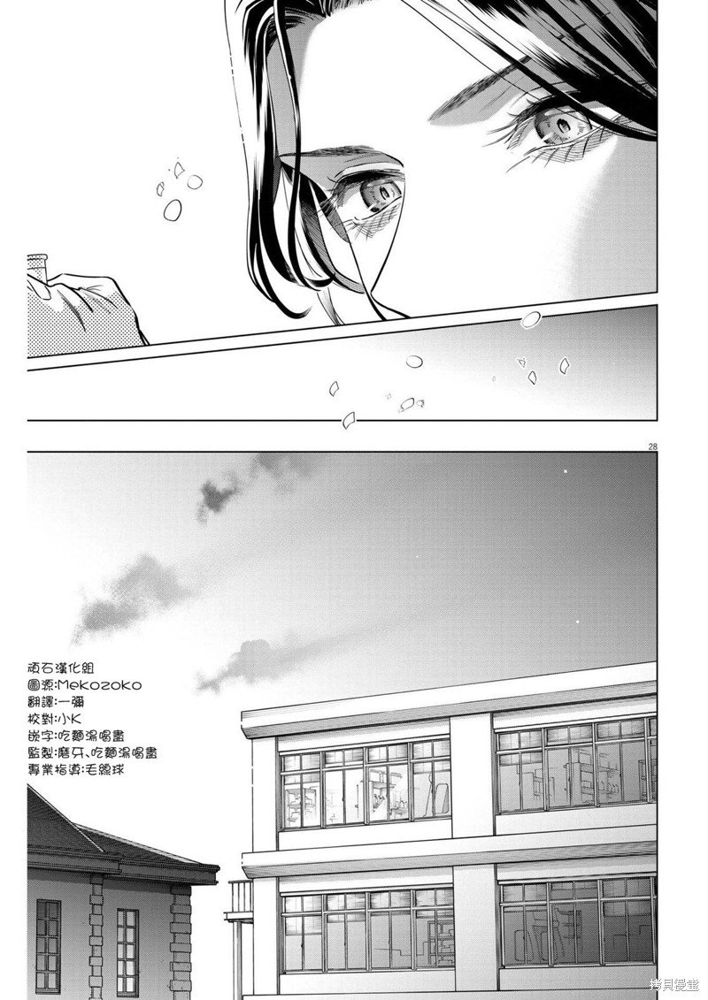 第17话 尸鬼之苗事件（3）