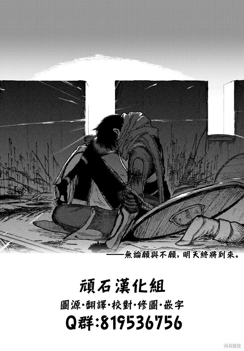 第17话 尸鬼之苗事件（3）