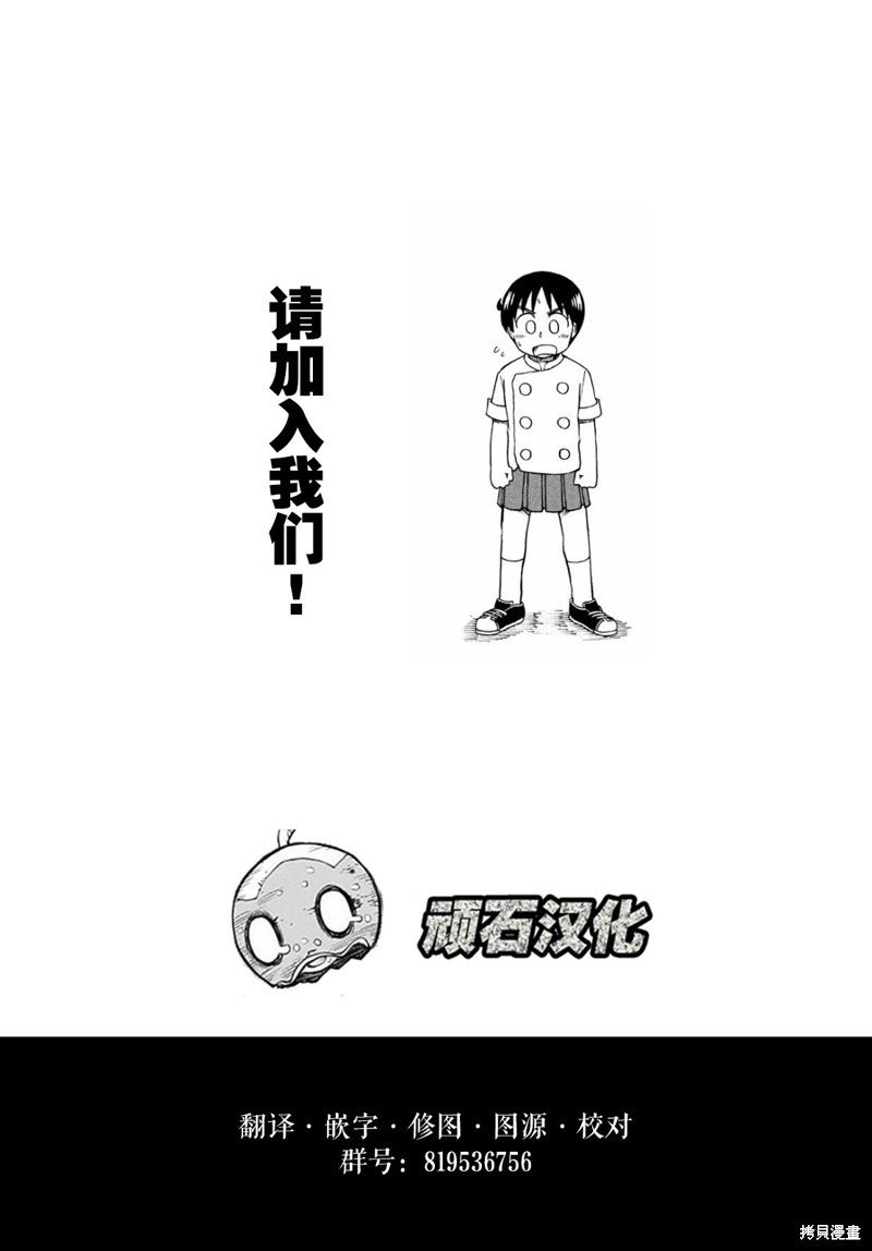 第18话 尸鬼之苗事件（4）