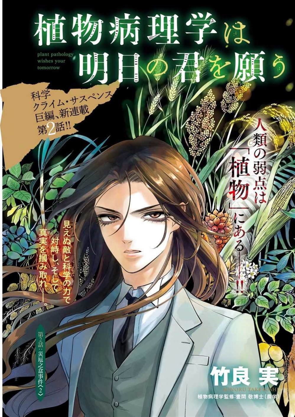 第2话