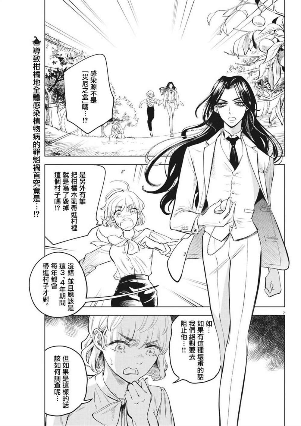 第2话