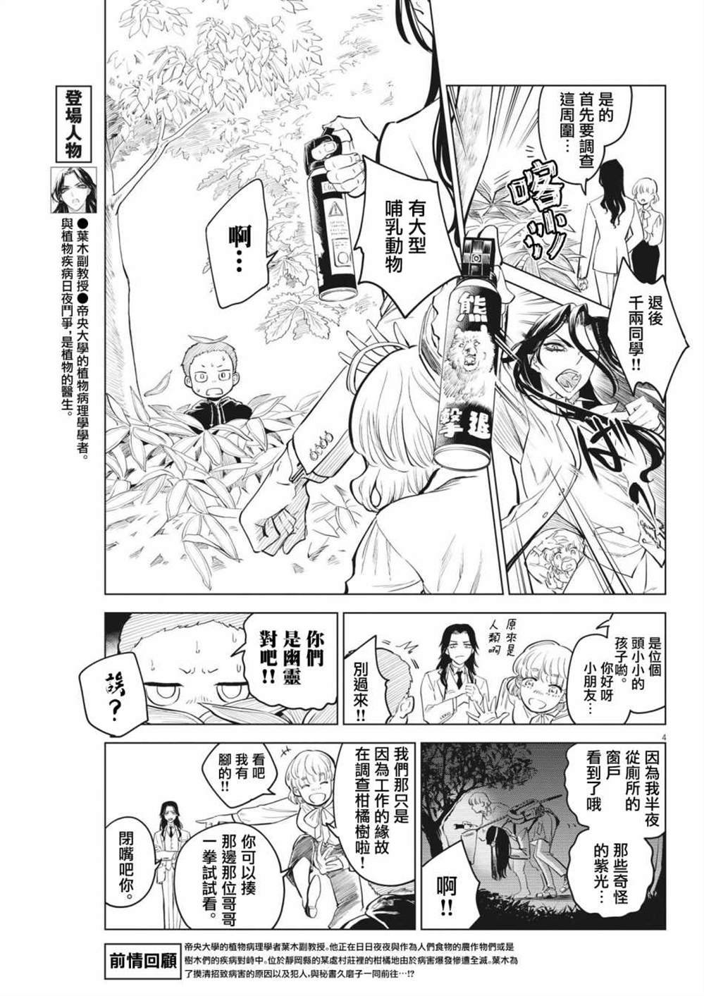 第2话
