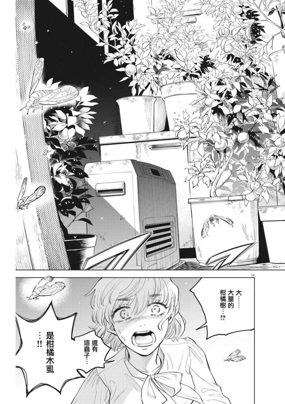 第2话