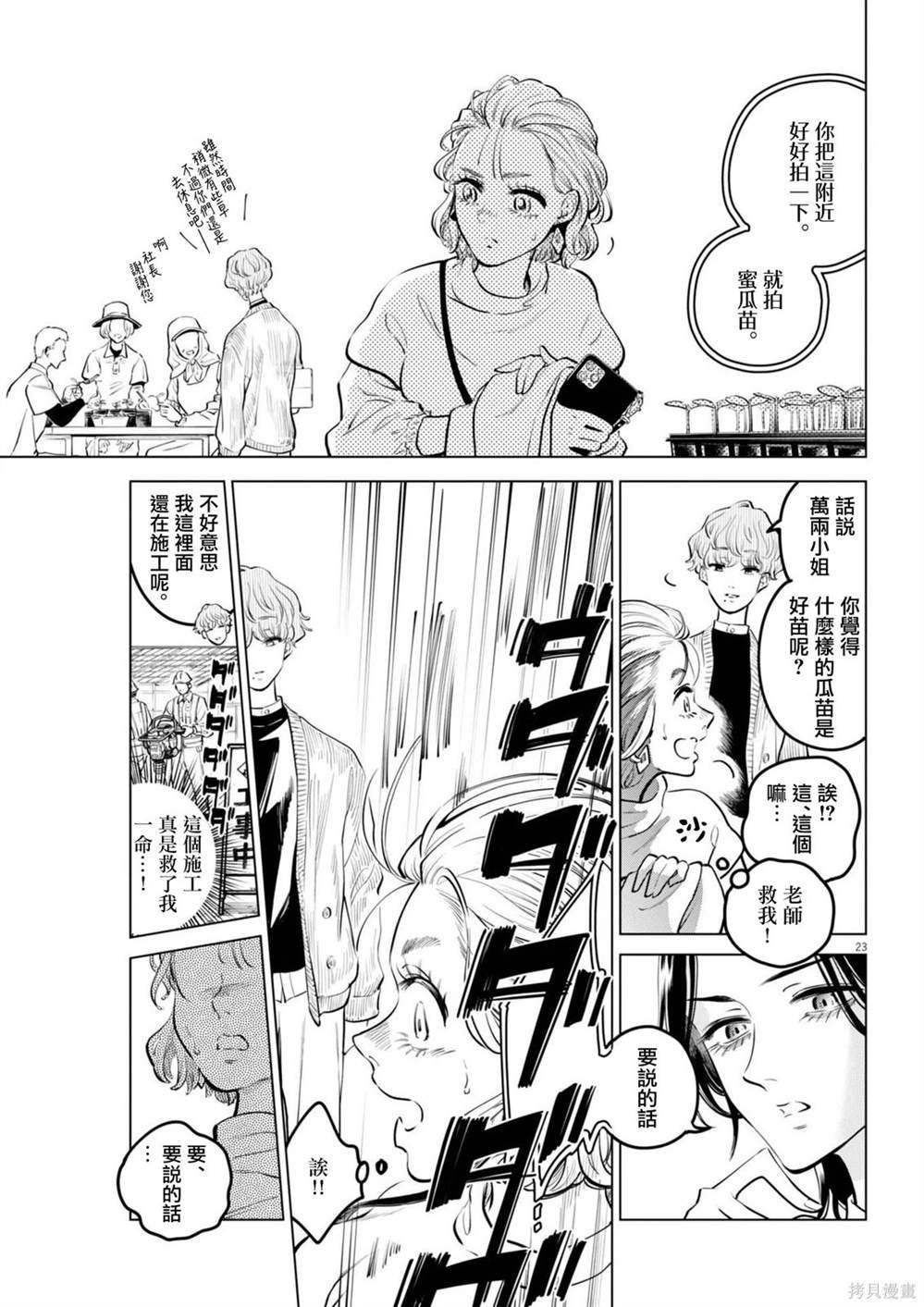 第20话 被打破的王牌事件