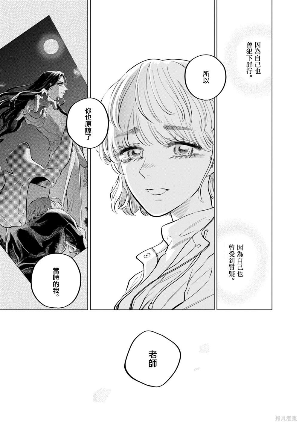 第21话 被打破的王牌事件