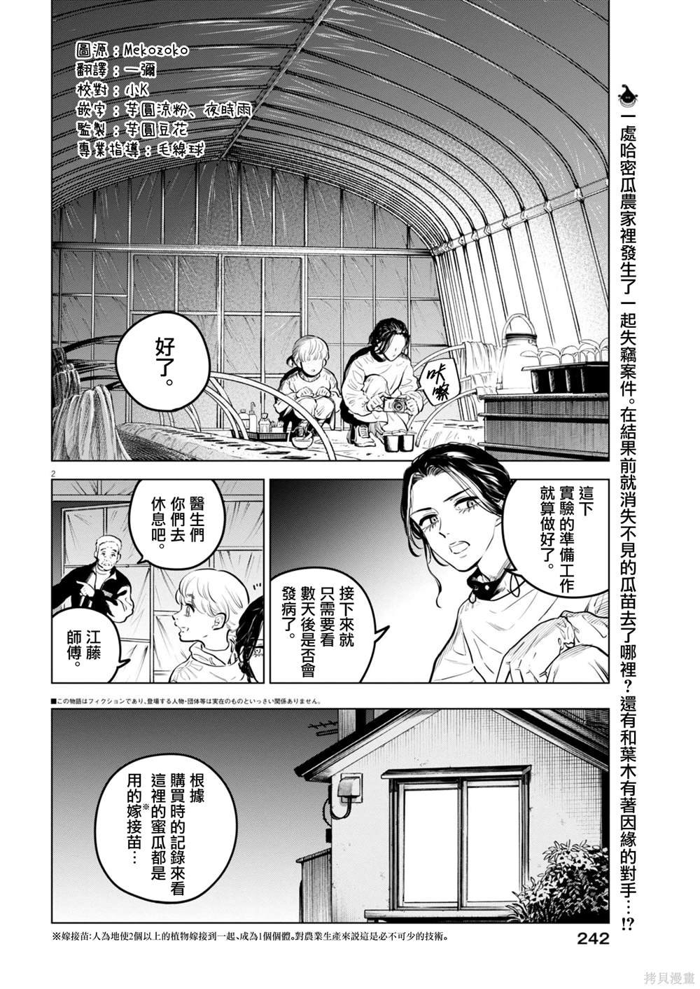 第22话