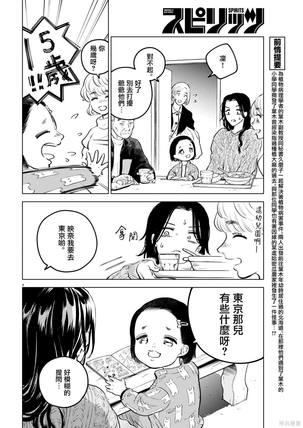第22话