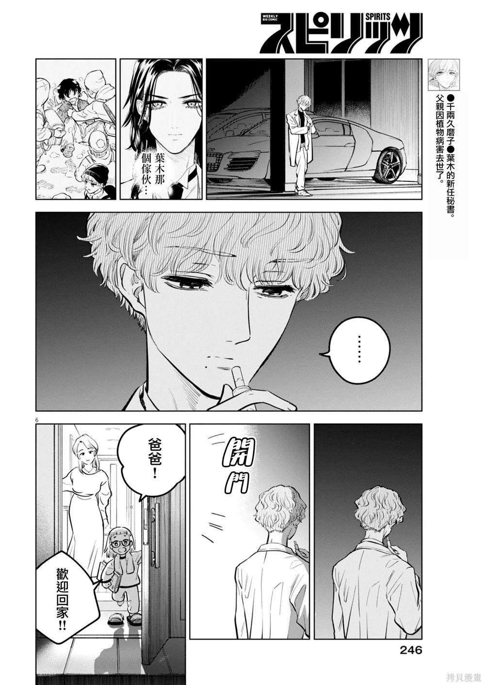 第22话
