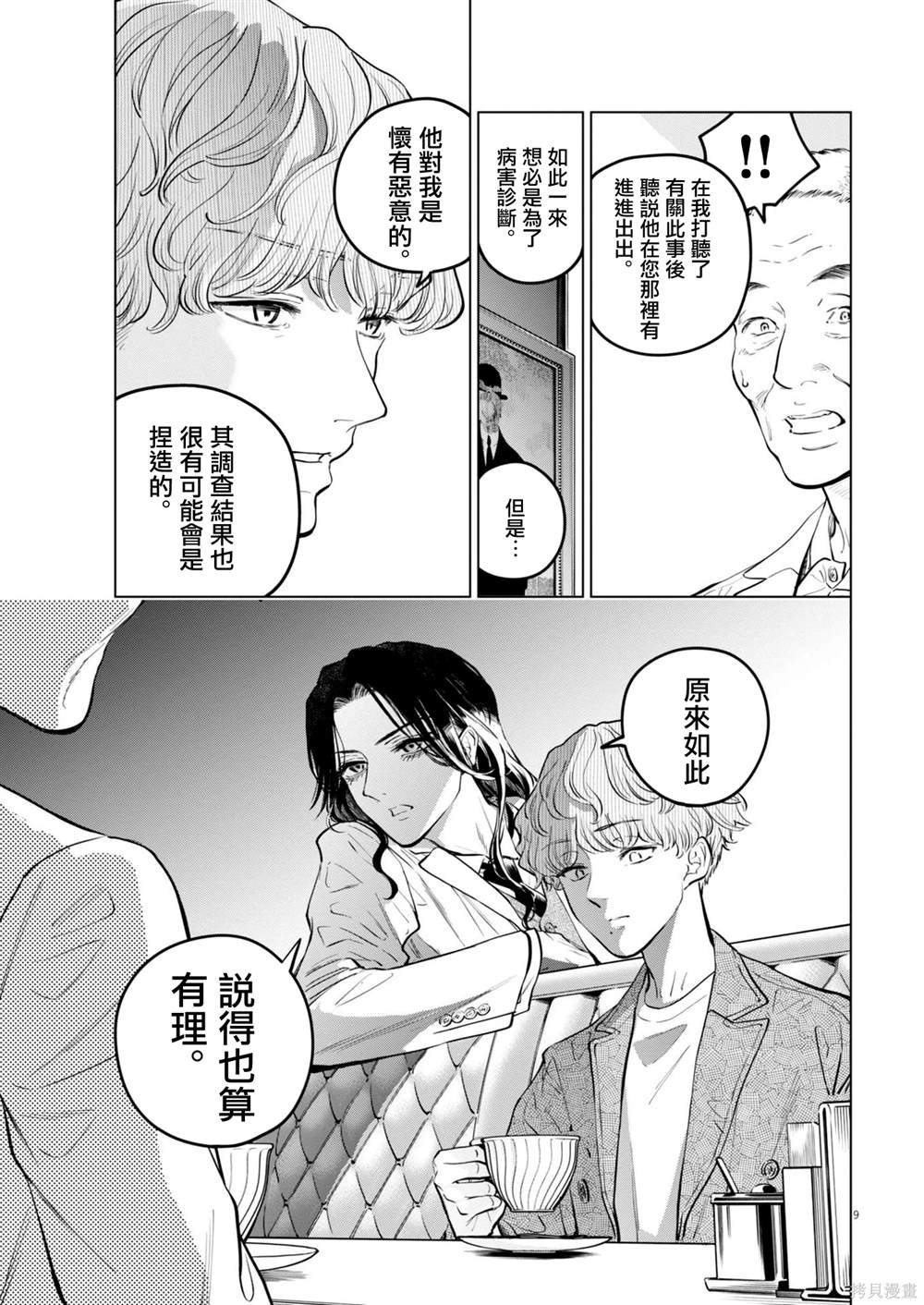 第22话