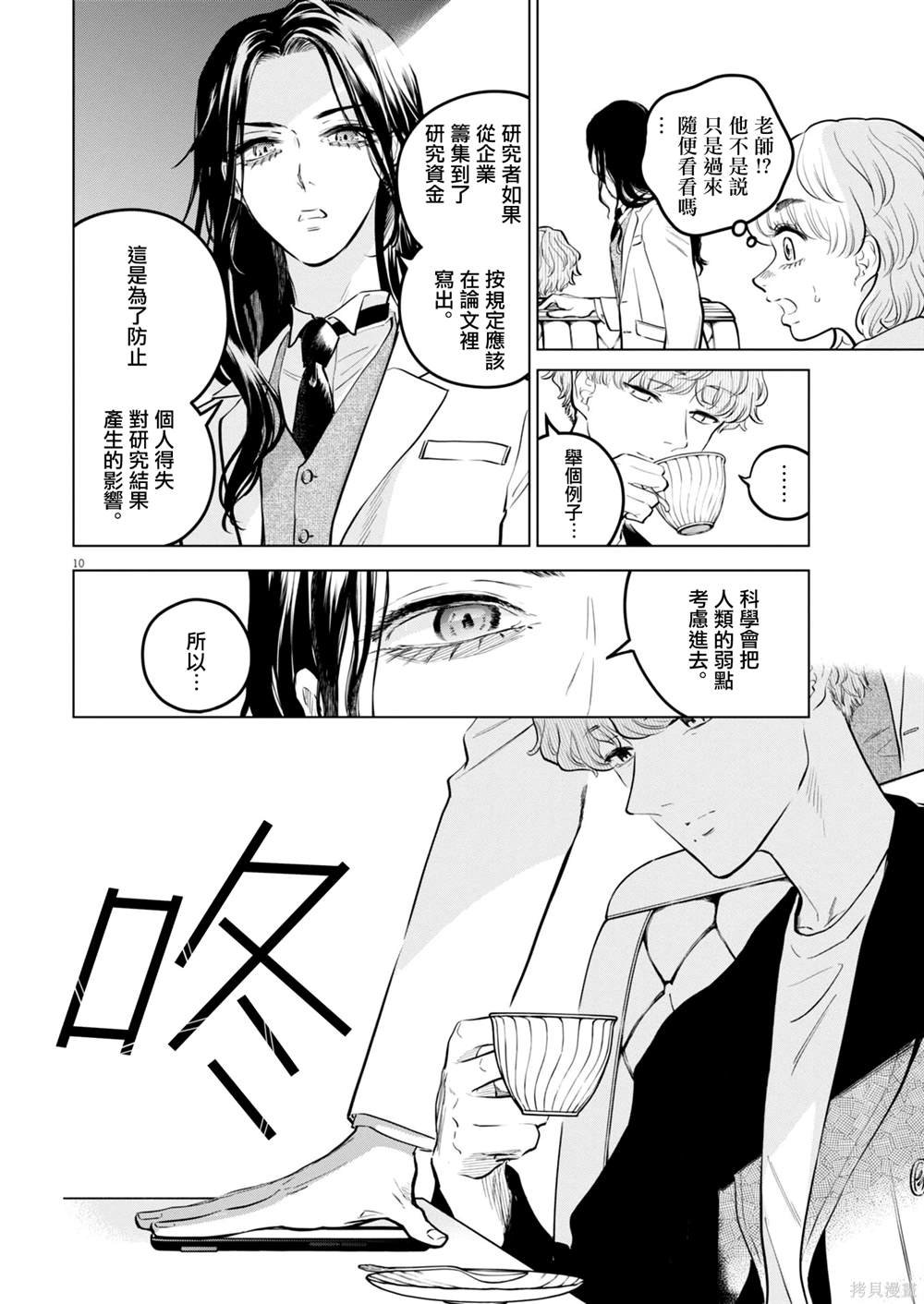 第22话