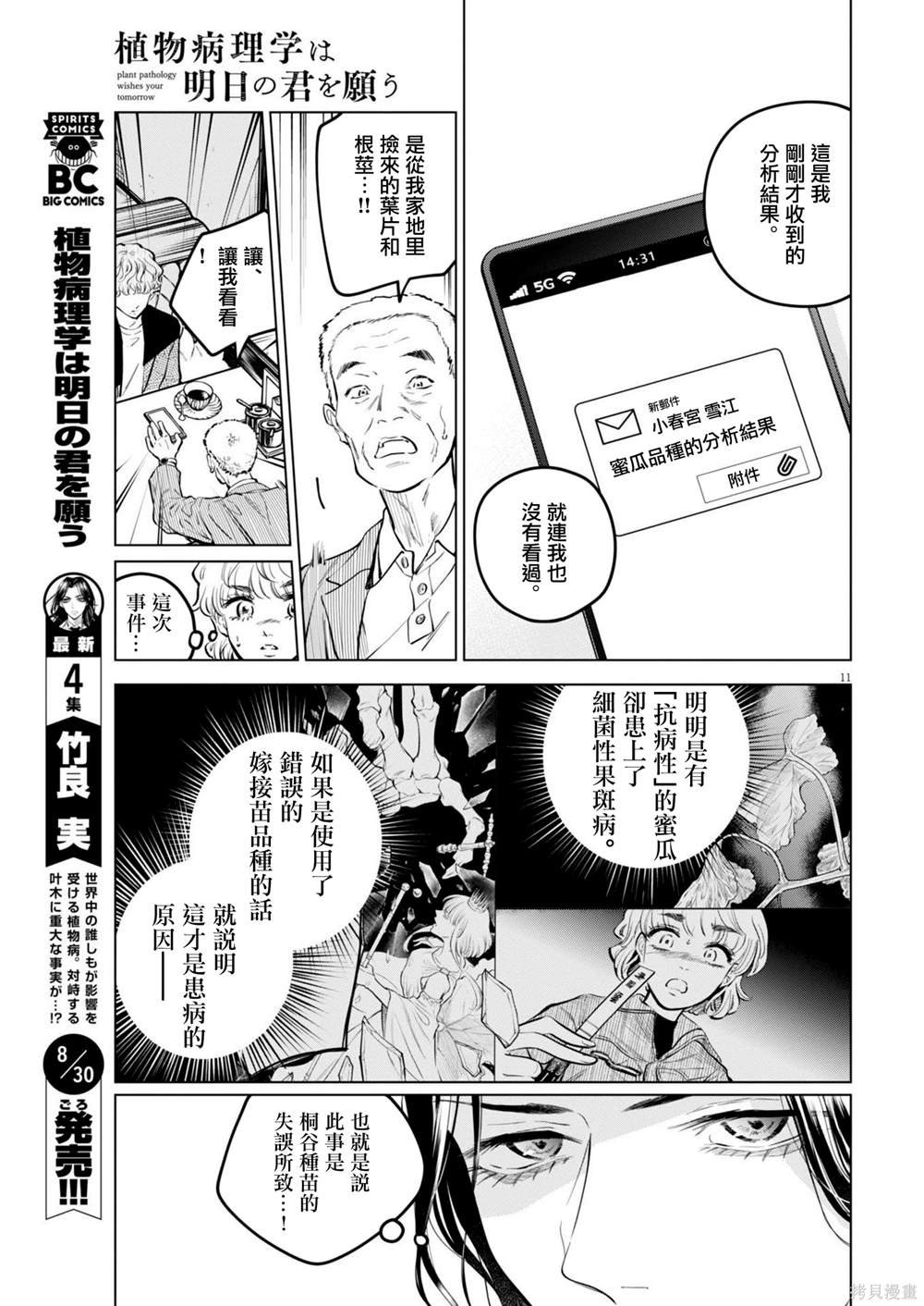 第22话
