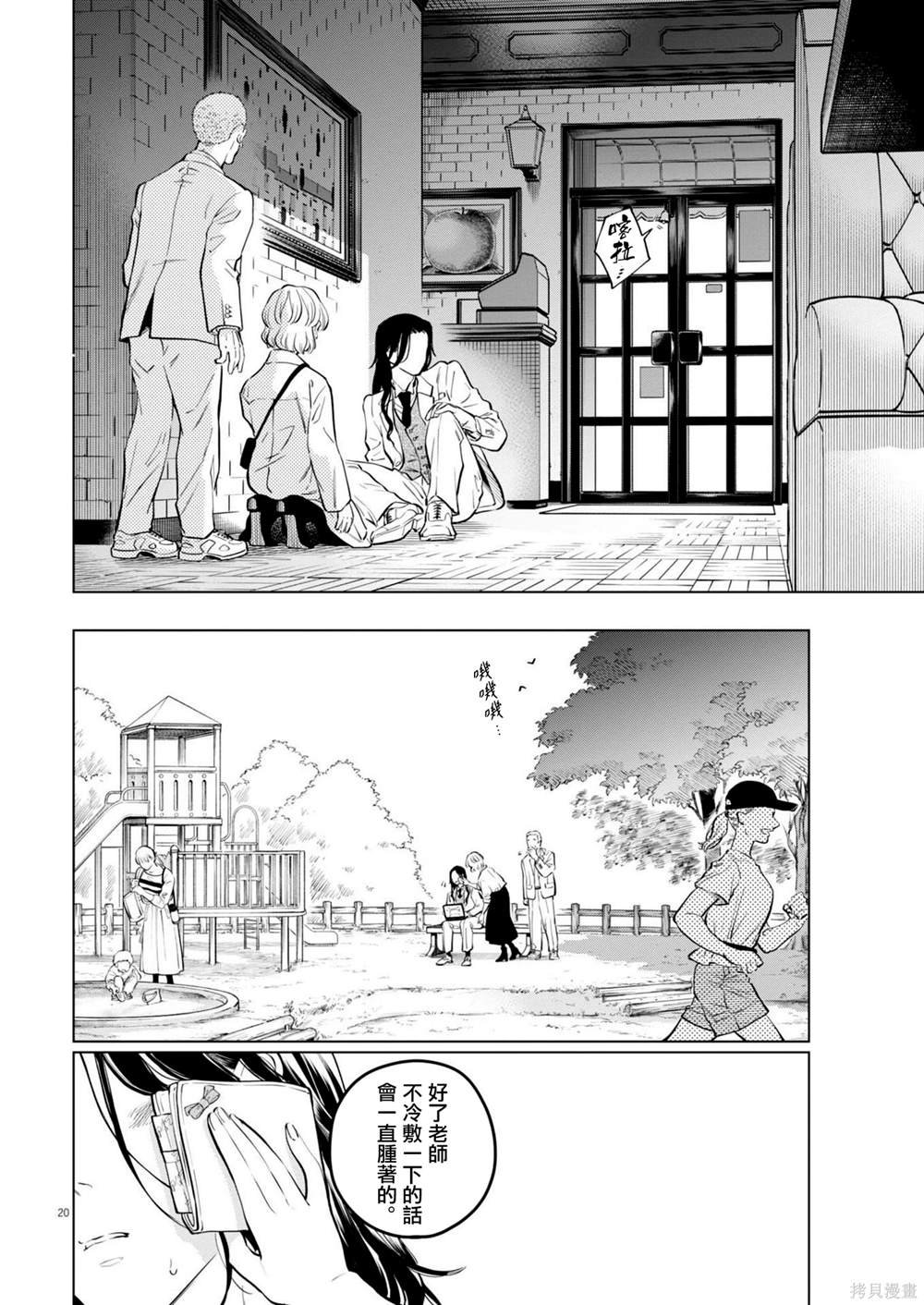 第22话