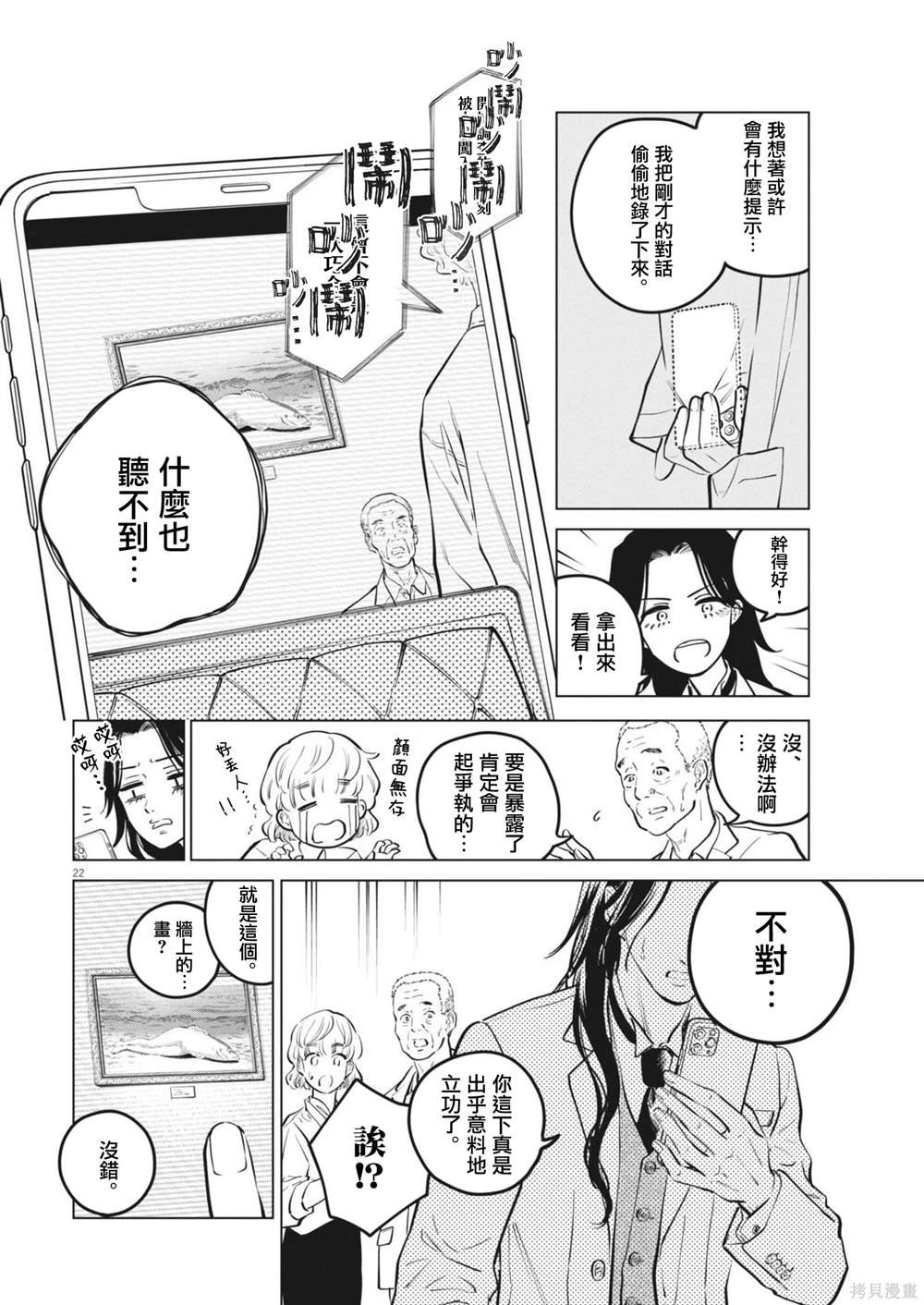 第22话