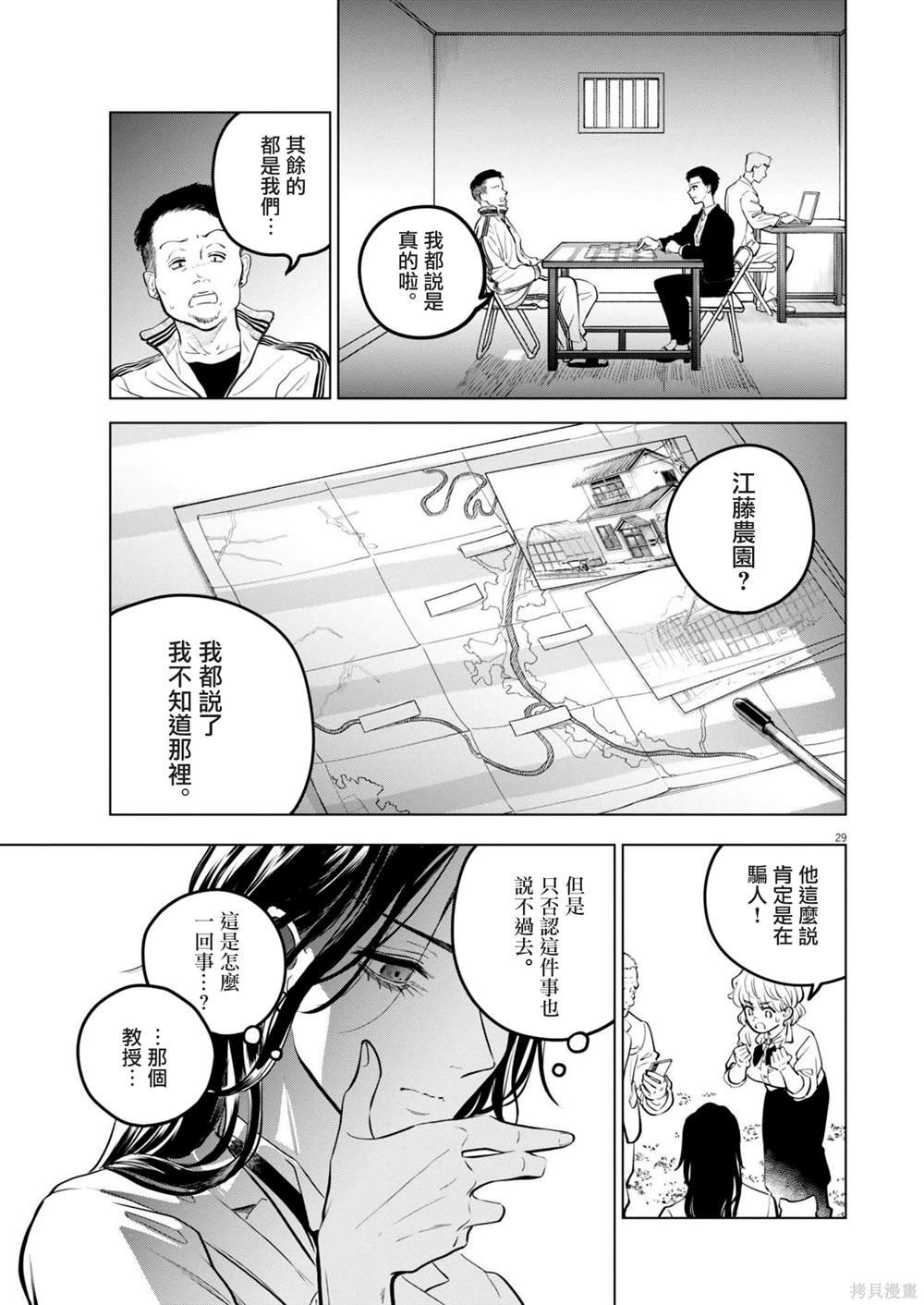 第22话