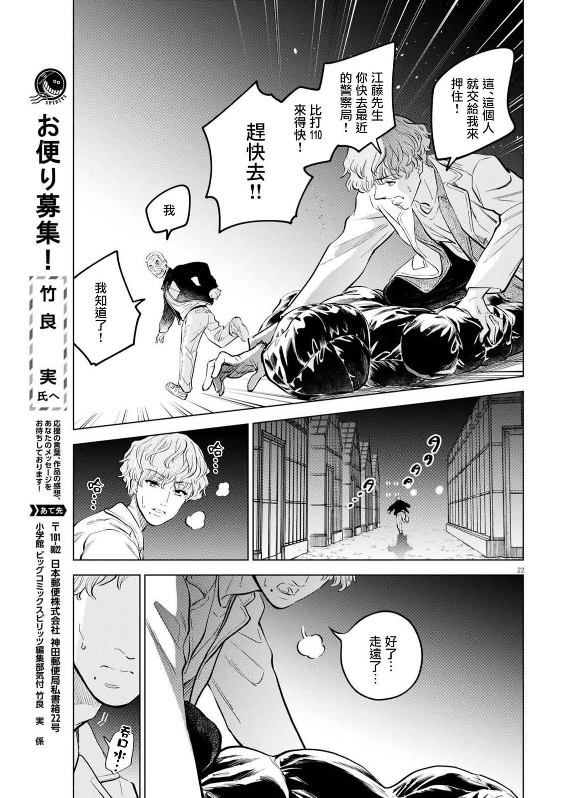 第23话 被打破的王牌事件