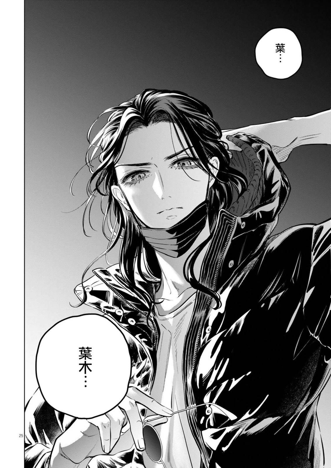 第23话 被打破的王牌事件