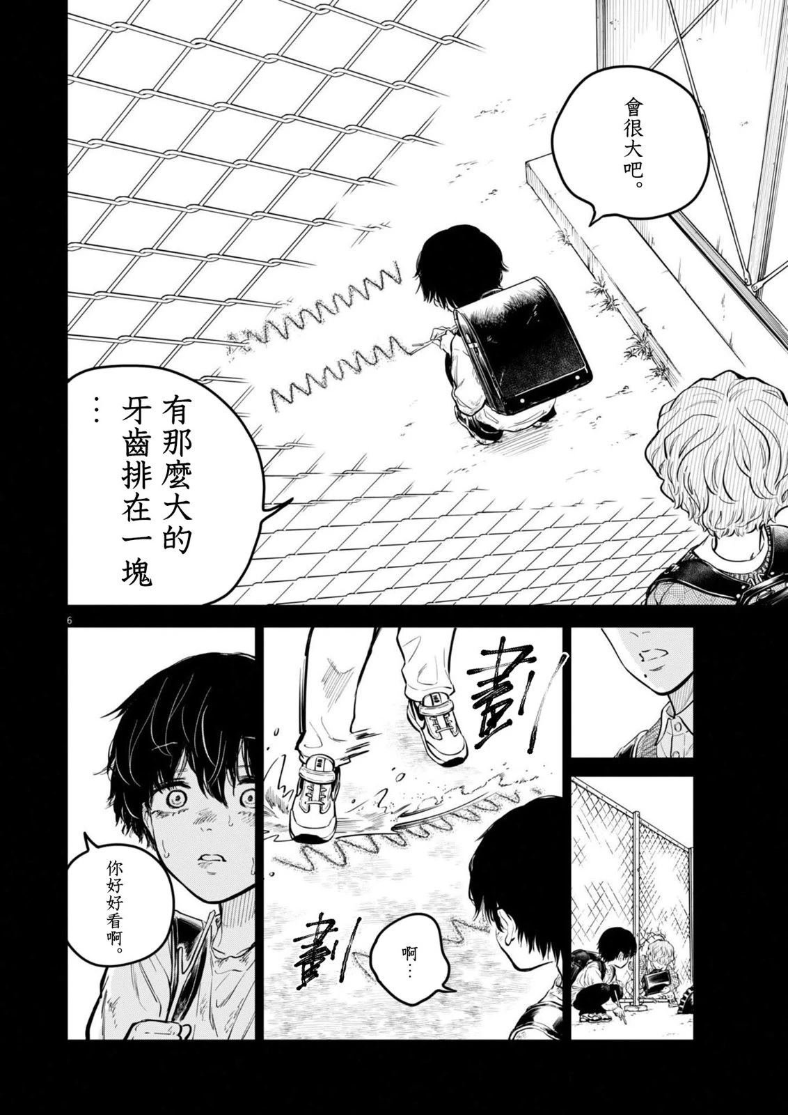第24话 被打破的王牌事件