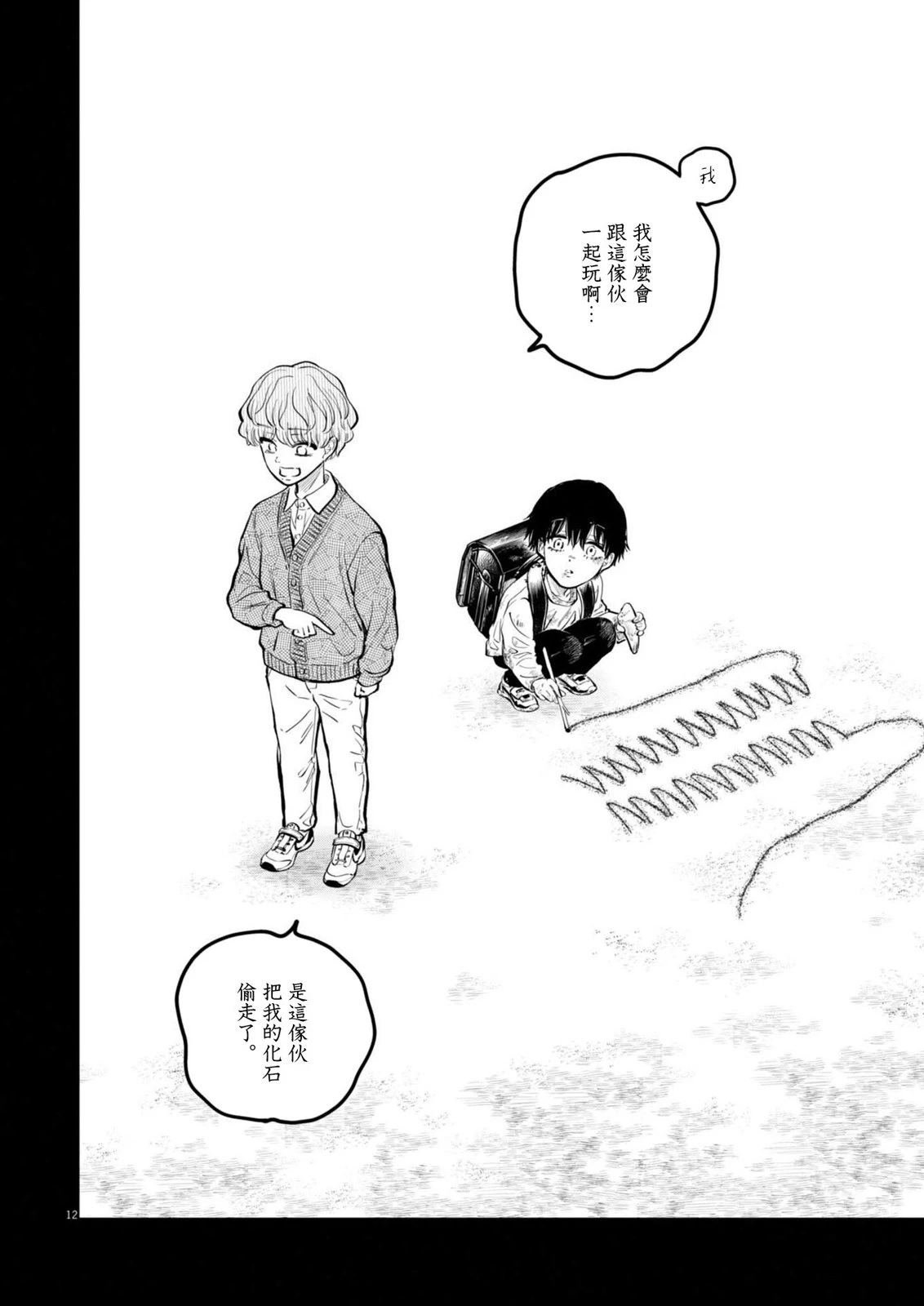 第24话 被打破的王牌事件