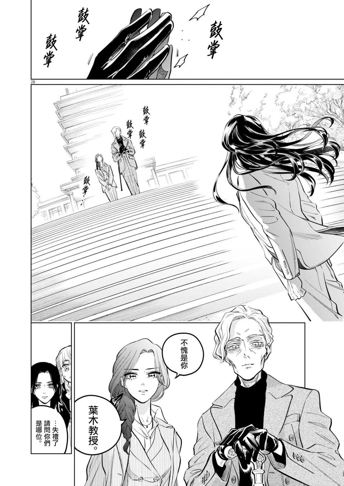 第24话 被打破的王牌事件