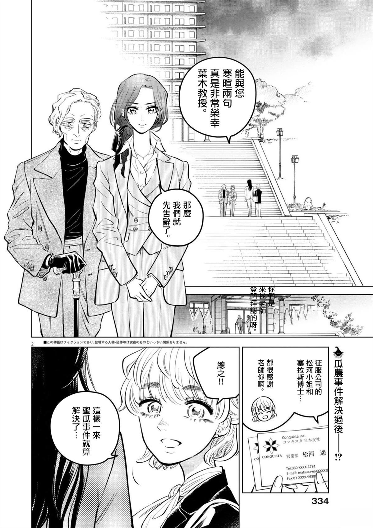 第25话