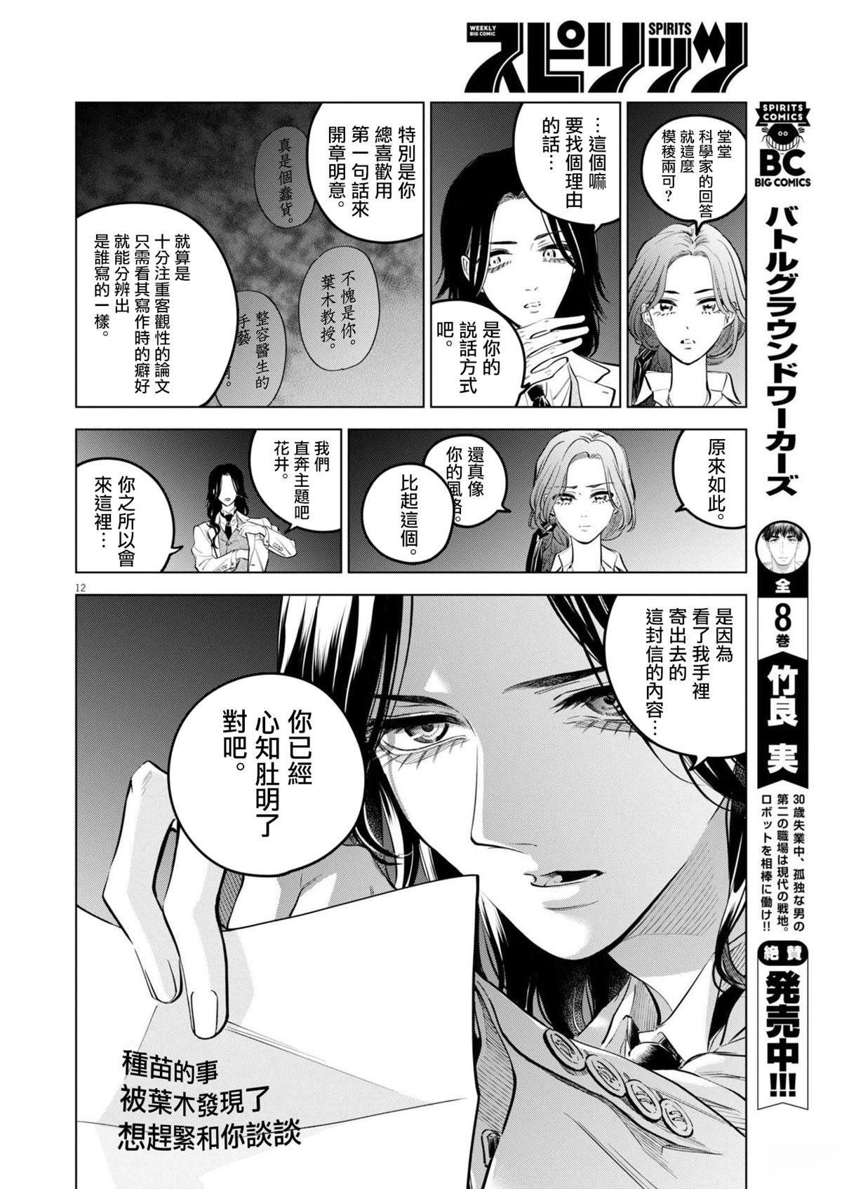 第25话