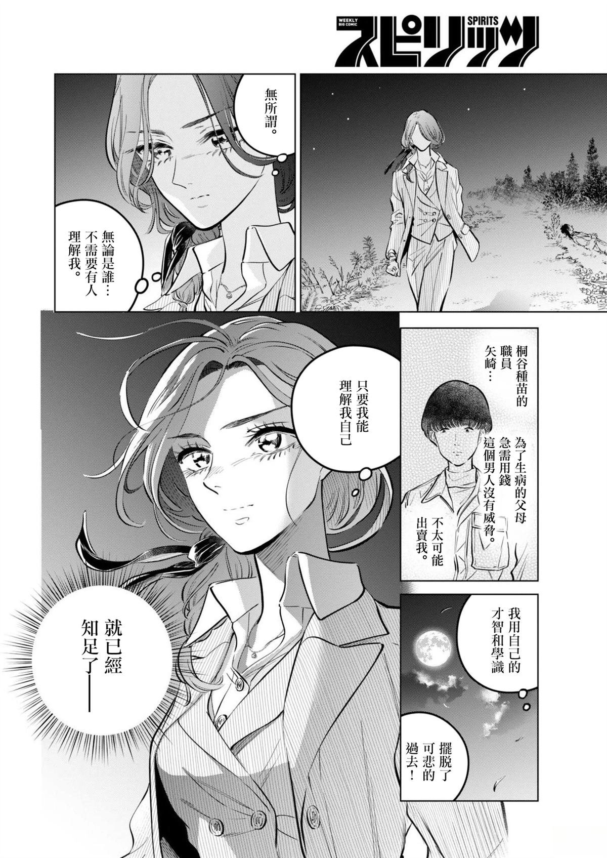 第25话